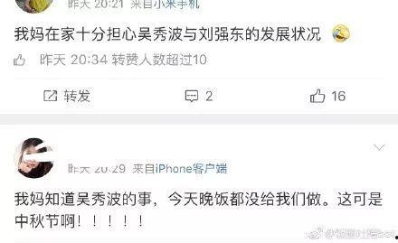 吃瓜出轨娱乐圈